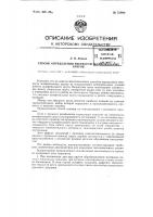 Способ определения твердости шлифовальных кругов Способ определения твердости шлифовальных кругов