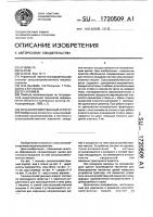 Сельскохозяйственный агрегат Сельскохозяйственный агрегат