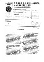 Гидропульт Гидропульт