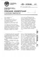 Фильтр для очистки жидкости Фильтр для очистки жидкости