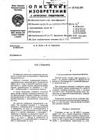 Стеклорез Стеклорез