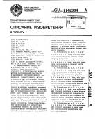 Устройство для подвода жгутов расплавленной пластмассы к наклонному спускному желобу Устройство для подвода жгутов расплавленной пластмассы к наклонному спускному желобу
