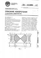 Ротор синхронной машины Ротор синхронной машины