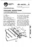 Устройство для крепления плоского кабеля на печатной плате Устройство для крепления плоского кабеля на печатной плате