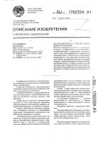 Выключатель с подсвечивающим устройством Выключатель с подсвечивающим устройством
