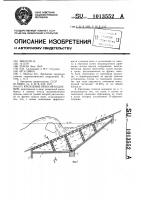Крепление откосов водоемов Крепление откосов водоемов