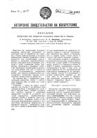 Кондуктор для сверления пальцевого отверстия в поршне Кондуктор для сверления пальцевого отверстия в поршне