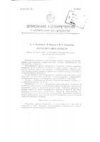 Регулятор уровня жидкости Регулятор уровня жидкости