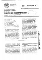 Способ исследования пары трения Способ исследования пары трения