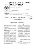 Кожухотрубный теплообменник Кожухотрубный теплообменник
