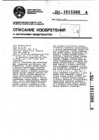 Устройство для синхронизации Устройство для синхронизации