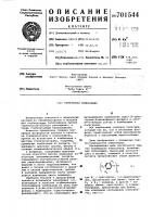 Полимерная композиция Полимерная композиция