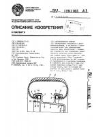 Автомобильное колесо Автомобильное колесо