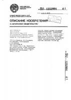 Способ лечения отравлений фосфорорганическими соединениями Способ лечения отравлений фосфорорганическими соединениями