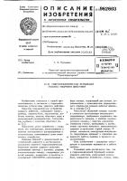 Гидромеханическая бурильная машина ударного действия Гидромеханическая бурильная машина ударного действия