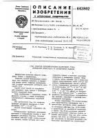 Способ блокирования калиевого тока нервного импульса в сердечной мышце Способ блокирования калиевого тока нервного импульса в сердечной мышце