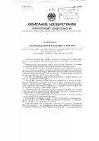 Кулачковая муфта предельного момента Кулачковая муфта предельного момента
