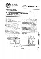 Устройство для контроля колебания натяжения клиновых ремней Устройство для контроля колебания натяжения клиновых ремней