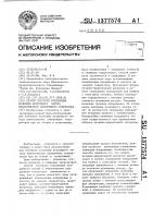 Способ контроля отклонения величины воздушного зазора явнополюсного синхронного генератора Способ контроля отклонения величины воздушного зазора явнополюсного синхронного генератора