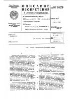 Способ сейсмической разведкизалежи Способ сейсмической разведкизалежи