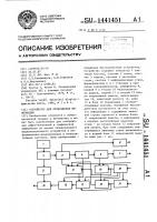 Устройство для отображения информации Устройство для отображения информации