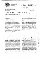 Способ определения типа поляризованности полярных диэлектриков Способ определения типа поляризованности полярных диэлектриков