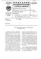 Способ изготовления металлической литейной формы Способ изготовления металлической литейной формы