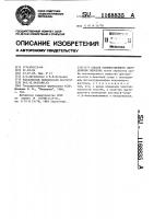 Способ количественного определения хинозола Способ количественного определения хинозола