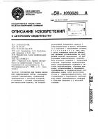 Устройство для правки фасонного шлифовального круга Устройство для правки фасонного шлифовального круга