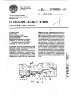 Крепь горной выработки, пройденной в виде тоннеля с открытым боком в сторону карьера Крепь горной выработки, пройденной в виде тоннеля с открытым боком в сторону карьера