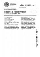 Стопорное устройство прицепа Стопорное устройство прицепа