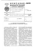 Защитный чехол для временно неэксплуатируемого транспортного средства Защитный чехол для временно неэксплуатируемого транспортного средства