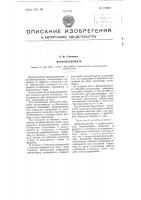 Ферровариометр Ферровариометр
