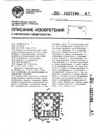 Устройство для приготовления органических удобрений Устройство для приготовления органических удобрений