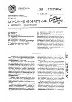 Волновая зубчатая цилиндрическая передача Волновая зубчатая цилиндрическая передача