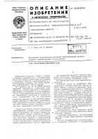 Сварочный выпрямитель Сварочный выпрямитель