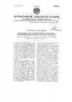 Инструмент для одновременного машинного развертывания нескольких соосных отверстий Инструмент для одновременного машинного развертывания нескольких соосных отверстий