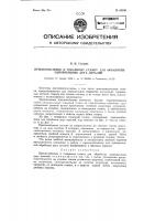 Приспособление к токарному станку для обработки одновременно двух деталей Приспособление к токарному станку для обработки одновременно двух деталей