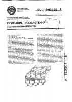 Мозаичный преобразователь жесткого ионизирующего излучения Мозаичный преобразователь жесткого ионизирующего излучения