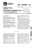 Способ контроля тепловой стабильности сверхпроводящих свч- резонаторов Способ контроля тепловой стабильности сверхпроводящих свч- резонаторов