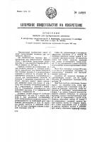 Циркуль для вычерчивания эллипсов Циркуль для вычерчивания эллипсов