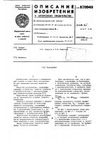 Расходомер Расходомер