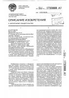 Станок для сборки покрышек пневматических шин Станок для сборки покрышек пневматических шин