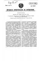Машина для кладки кирпичных стен Машина для кладки кирпичных стен