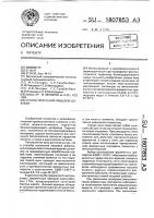 Способ получения пищевой добавки Способ получения пищевой добавки