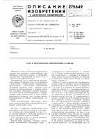 Стол к координатно-сверлильным станкам Стол к координатно-сверлильным станкам