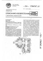 Шестеренный насос Шестеренный насос