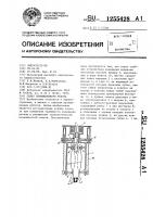 Схват промышленного робота Схват промышленного робота