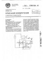 Теплофикационная паротурбинная установка Теплофикационная паротурбинная установка