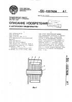 Ротор электрической машины Ротор электрической машины